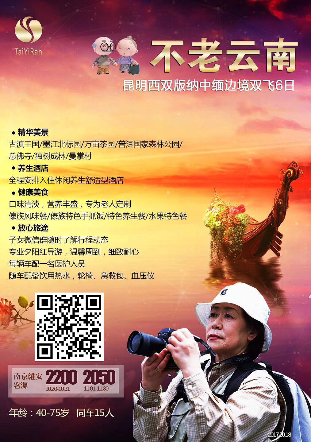 yunnanyiran（图ZOTgyODcwNDA=） - 海报 - 站酷设计师YUNNANYIRAN原创素材 - 站酷ZCOOL