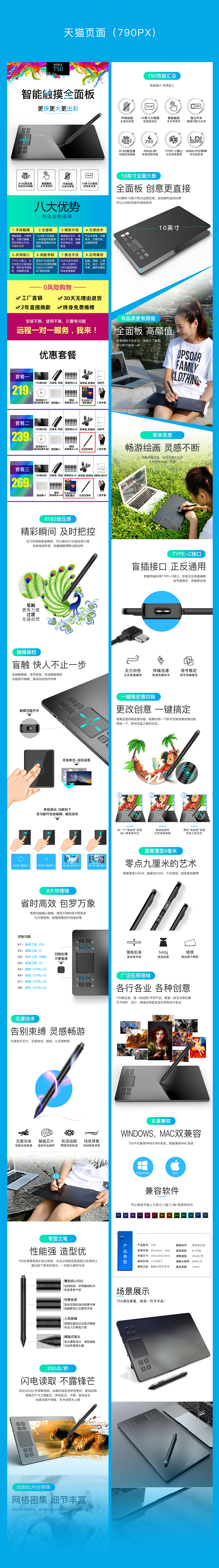 数位板页面（图ZMTI2OTYyMTQ0） - 电商 - 站酷设计师唯一D心原创素材 - 站酷ZCOOL