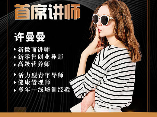 讲师