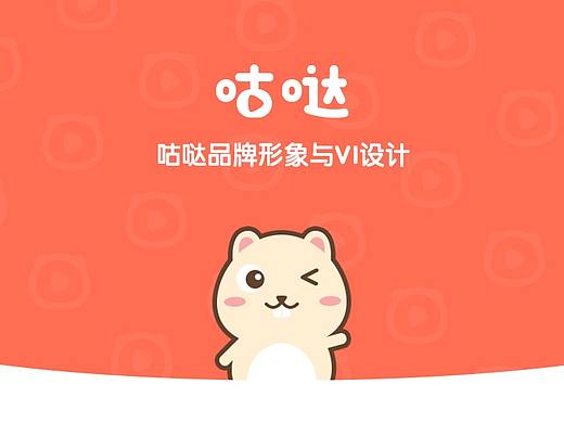 咕哒吉祥物介绍