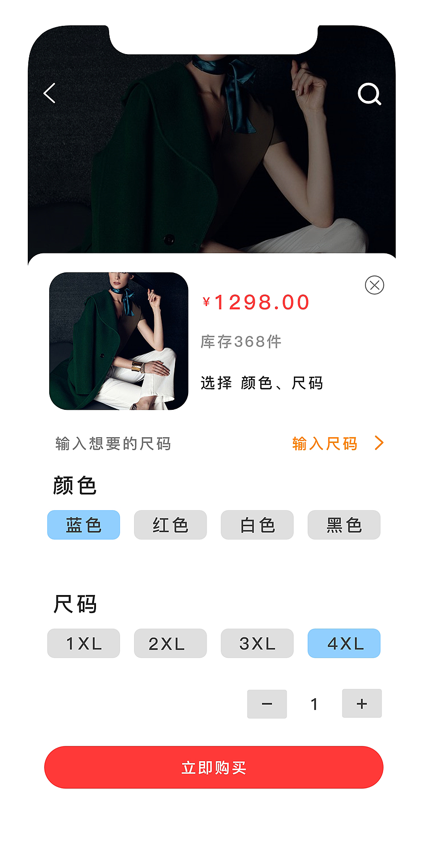 袋淘购物类APP