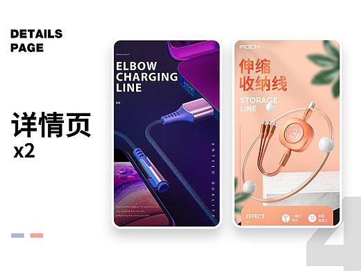 详情页x2