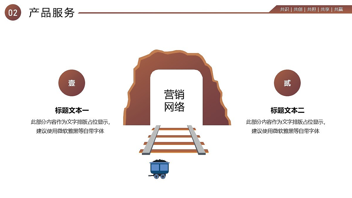 免费PPT模板!煤炭采矿冶炼PPT!插画真不错