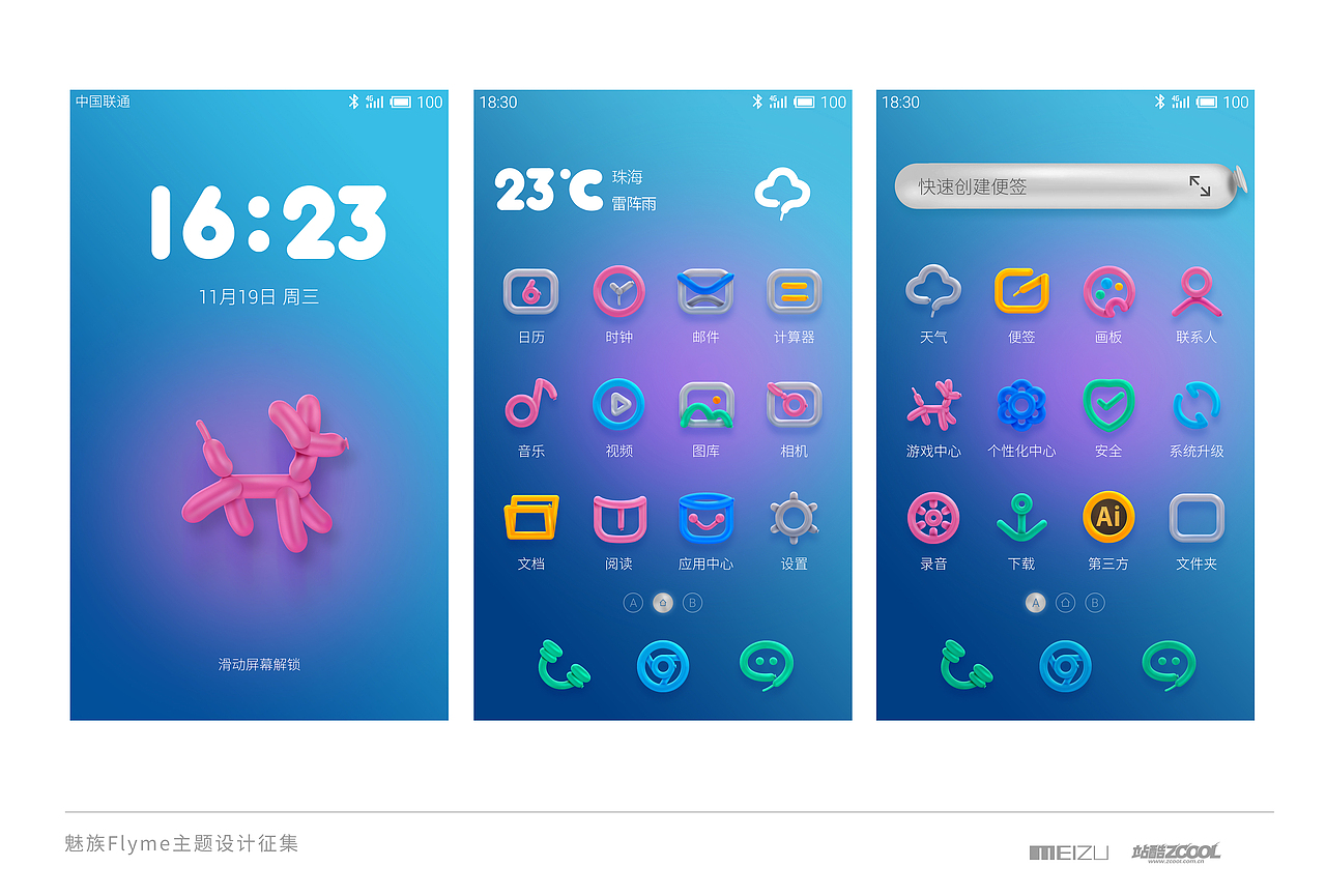 Blowing Dream（图ZMjMxODQ3MzY=） - 主题/皮肤 - 站酷设计师明泊而已原创素材 - 站酷ZCOOL