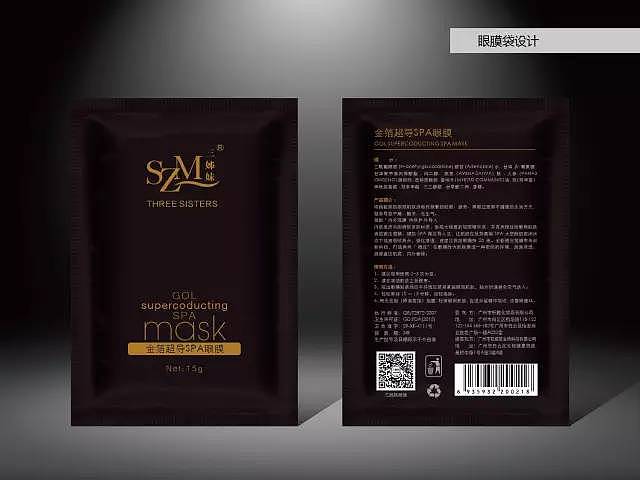 THREE SISTERS化妆品包装设计提案（图ZNTE0ODg1ODA=） - 包装 - 站酷设计师拾敬斋人原创素材 - 站酷ZCOOL