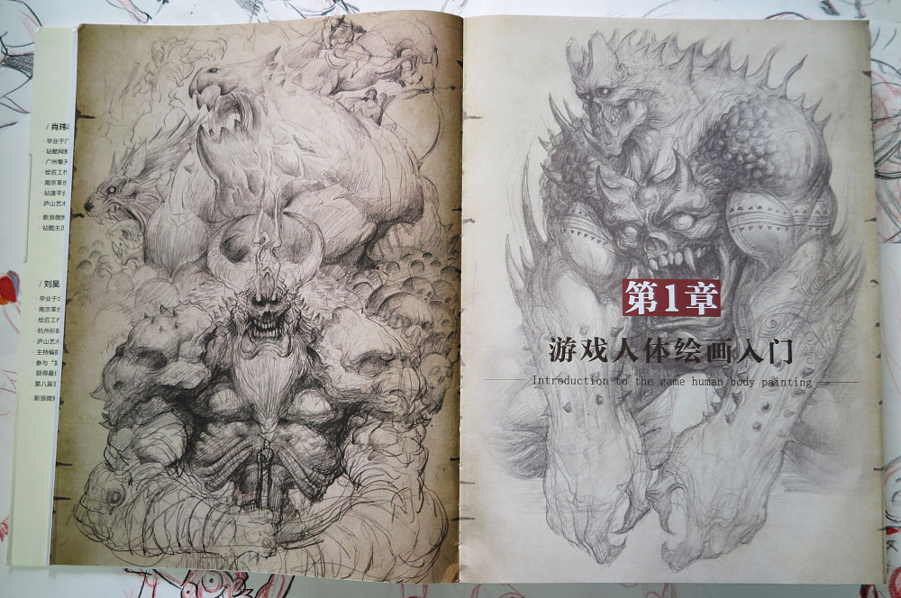 画画的春哥:游游戏动漫人体结构造型手绘技法(图ZNTU0NTgyMjQ=) - 概念设定 - 站酷设计师画画的春哥原创素材 - 站酷ZCOOL