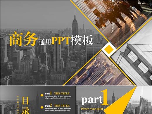 欧美风PPT模板
