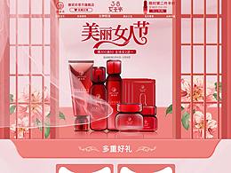 专题页
