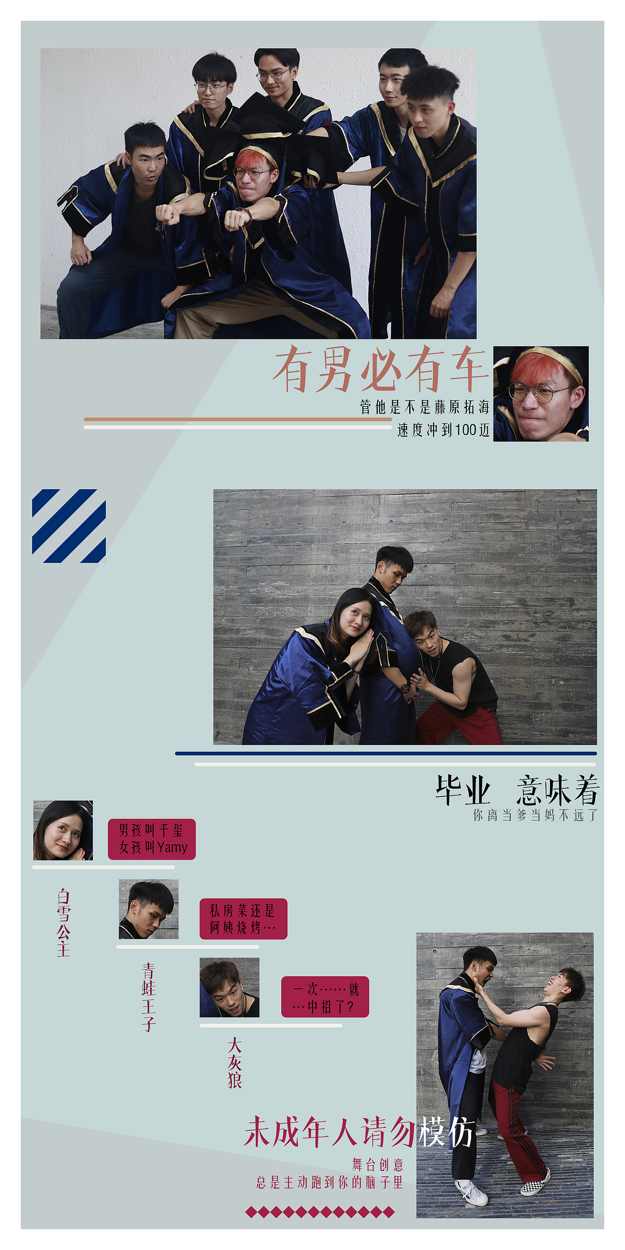 WE舞团毕业照推文长图设计（图ZMTk5OTcxNTg0） - 其他平面 - 站酷设计师深大呆头鹅原创素材 - 站酷ZCOOL