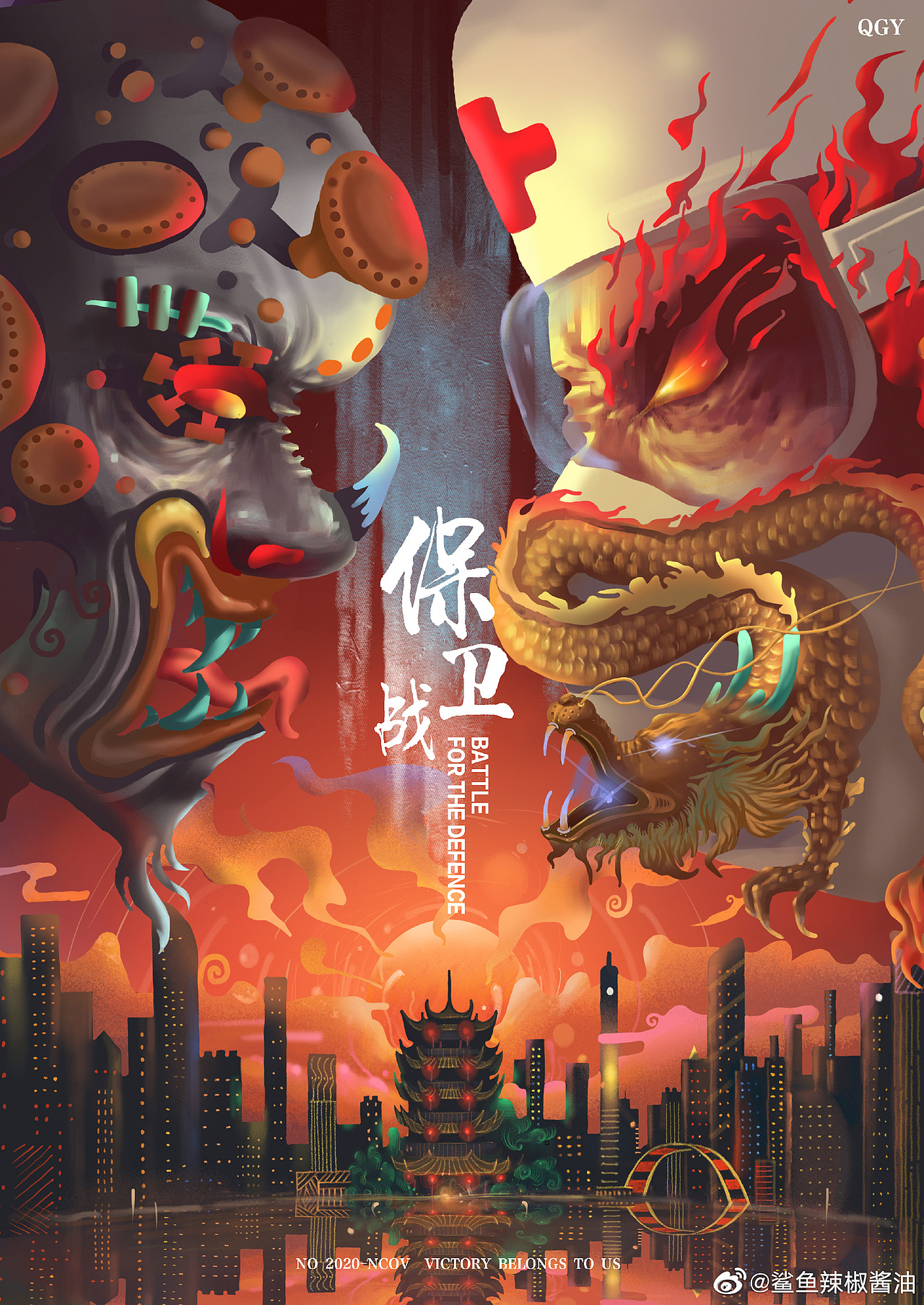 抗疫创意设计征集作品精选(图ZMjAwMzE0Nzcy) - 艺术插画 - 站酷设计师稿定设计内容中心原创素材 - 站酷ZCOOL