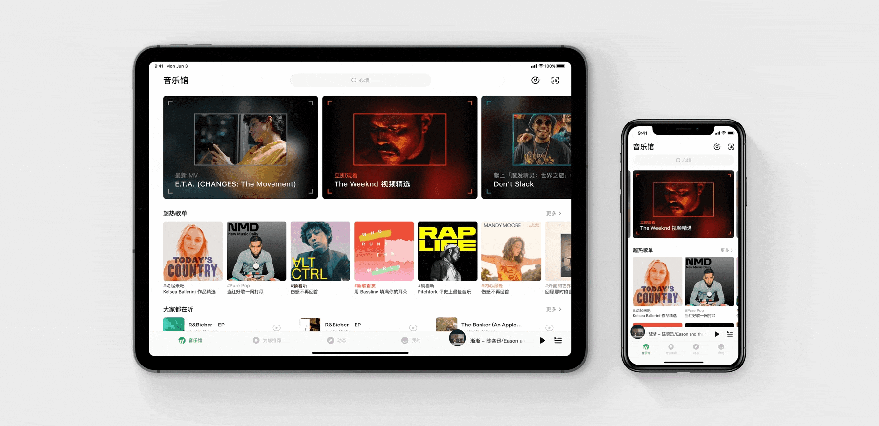 Music 音乐平台 - UI 设计（图ZMjEyMDk2NjE2） - APP界面 - 站酷设计师turbohuiile原创素材 - 站酷ZCOOL
