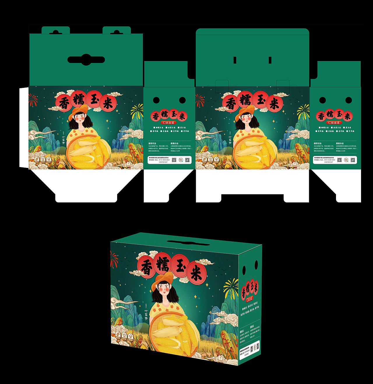 叶家果蔬玉米（图ZMjQzMzM1NjMy） - 包装 - 站酷设计师nomeansno原创素材 - 站酷ZCOOL