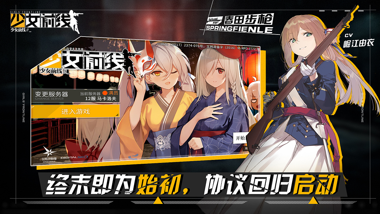 个人二次元扁平风向Banner五图练习 #2