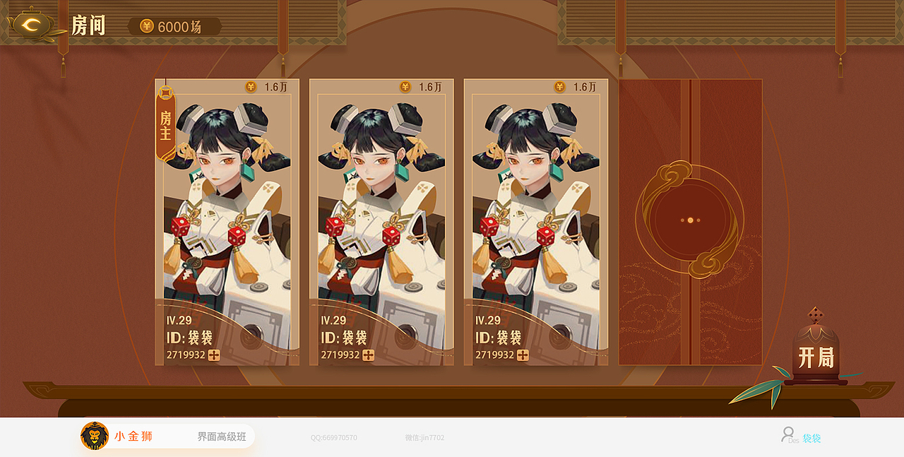 迪士尼和中国风UI集合（图ZMjYxNjI3OTg4） - 游戏UI - 站酷设计师小金狮原创素材 - 站酷ZCOOL
