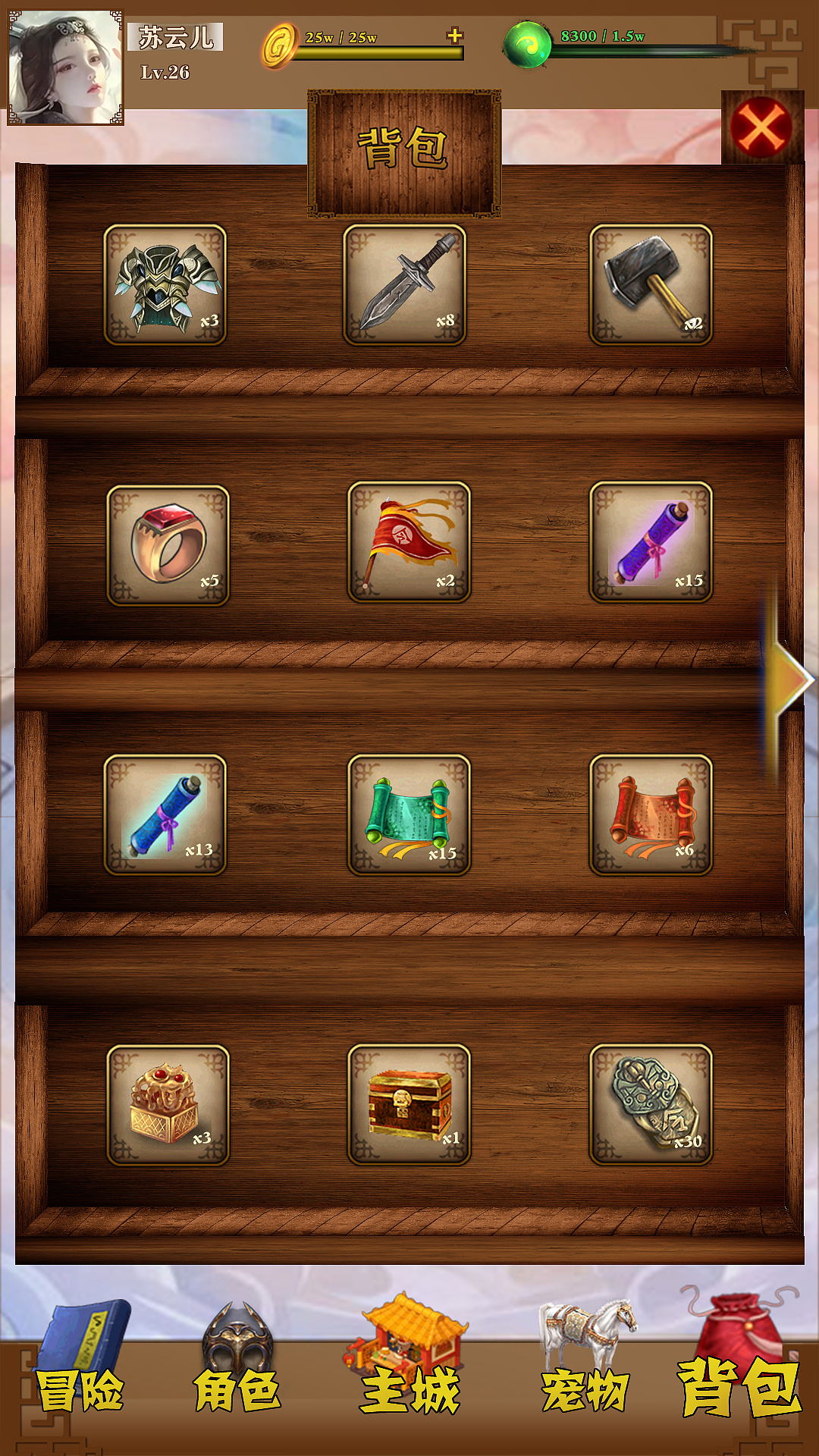 仙侠手游背包界面练习