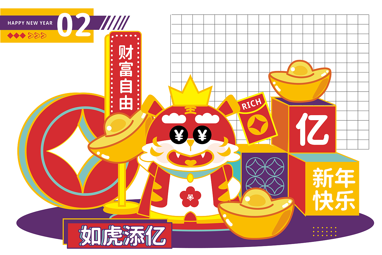 虎你欢心（图ZMjgzMzE0ODQw） - IP形象 - 站酷设计师花铃与真多原创素材 - 站酷ZCOOL