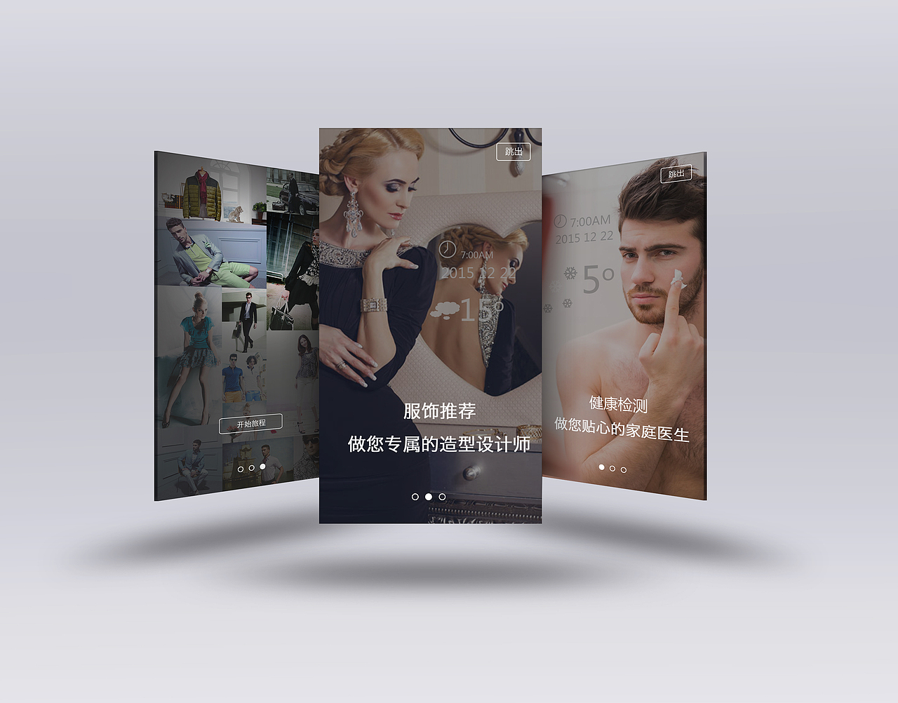 MJIN—魔镜 快速试衣的智能家居设计（演练项目）（图ZNDM5NTE0NjA=） - APP界面 - 站酷设计师Fonda_方原创素材 - 站酷ZCOOL