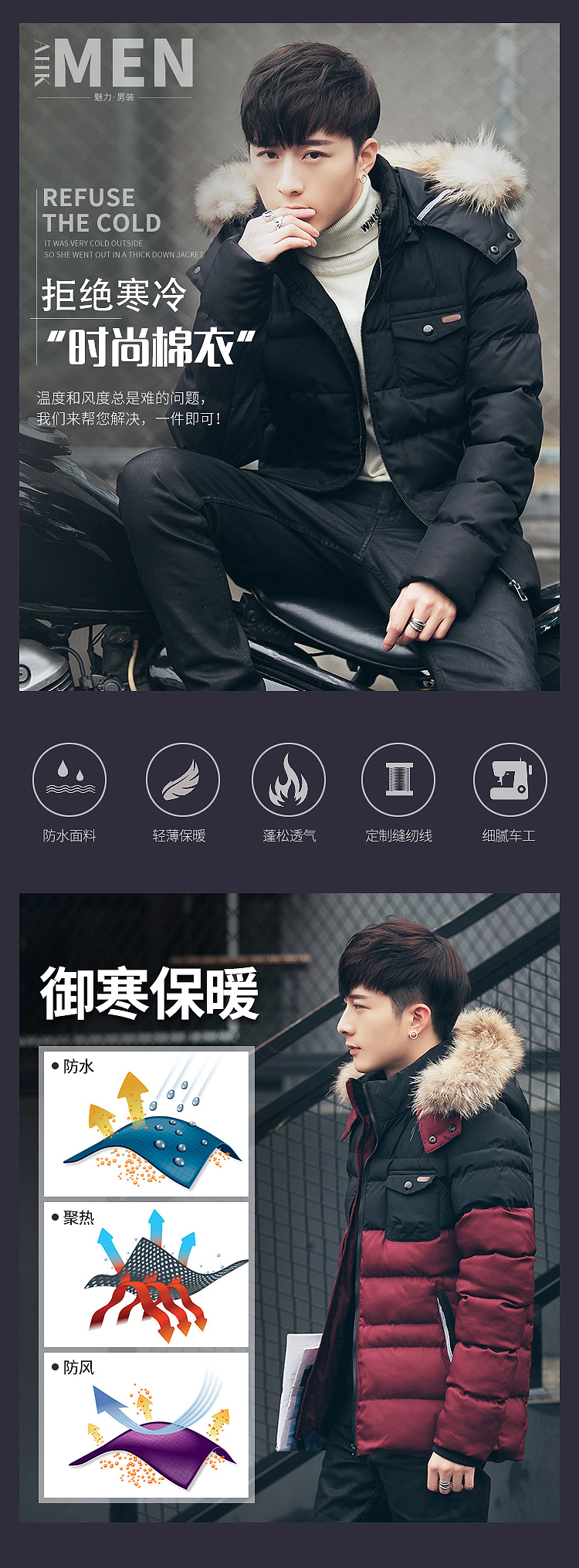 时尚青少年棉衣羽绒服加厚冬装男装详情页（图ZNzI0Mzk2ODg=） - 电商 - 站酷设计师cofuns原创素材 - 站酷ZCOOL