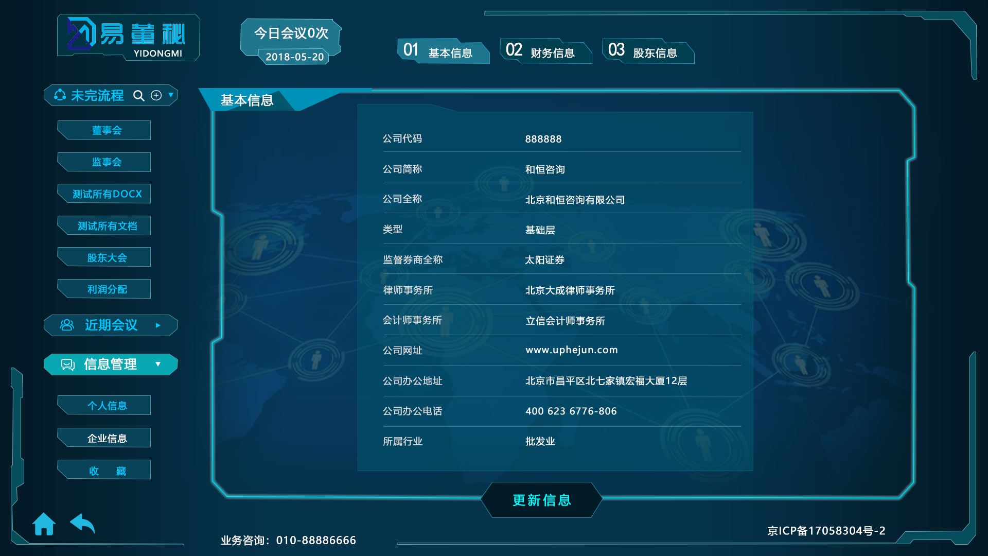 科技感|ui|软件界面|一只菜鸟飞过 - 原创作品 - 站酷 (zcool)