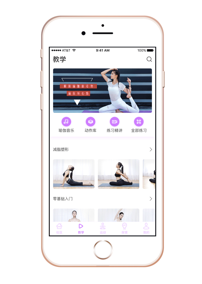 Y·瑜伽（图ZMTY3MTYzNjA4） - APP界面 - 站酷设计师活出自己活出范原创素材 - 站酷ZCOOL