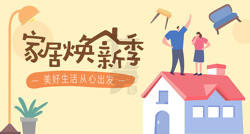 竹笋集88 插画Banner设计