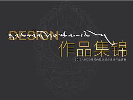 大学期间的作品集