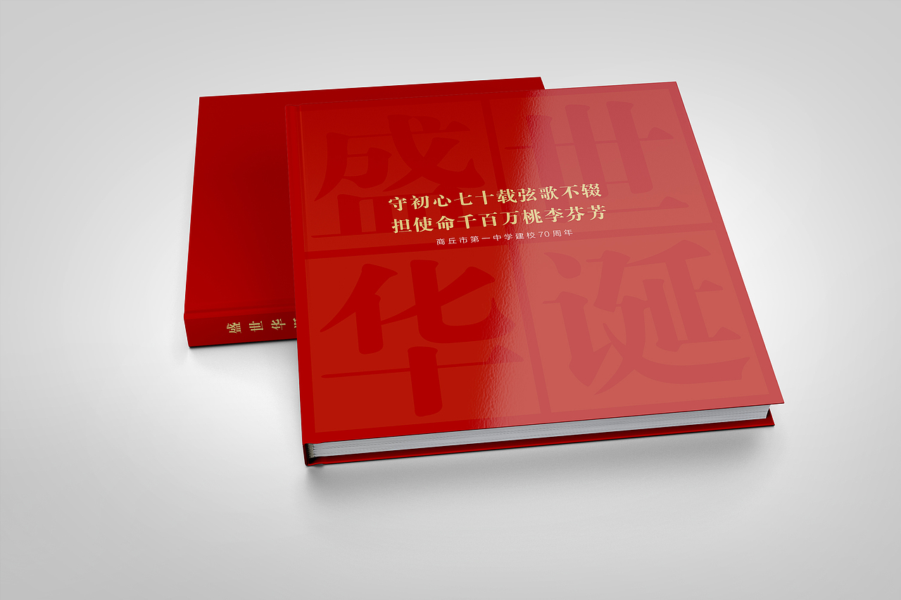 商丘市第一中学画册设计（图ZMjEwNjQzNzgw） - 书籍/画册 - 站酷设计师花花12原创素材 - 站酷ZCOOL