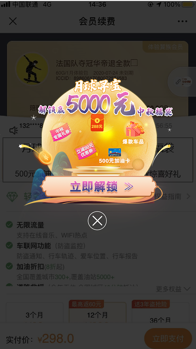 中秋活动弹窗（图ZMjMwMTMzNzQ0） - 电商 - 站酷设计师一十二月原创素材 - 站酷ZCOOL
