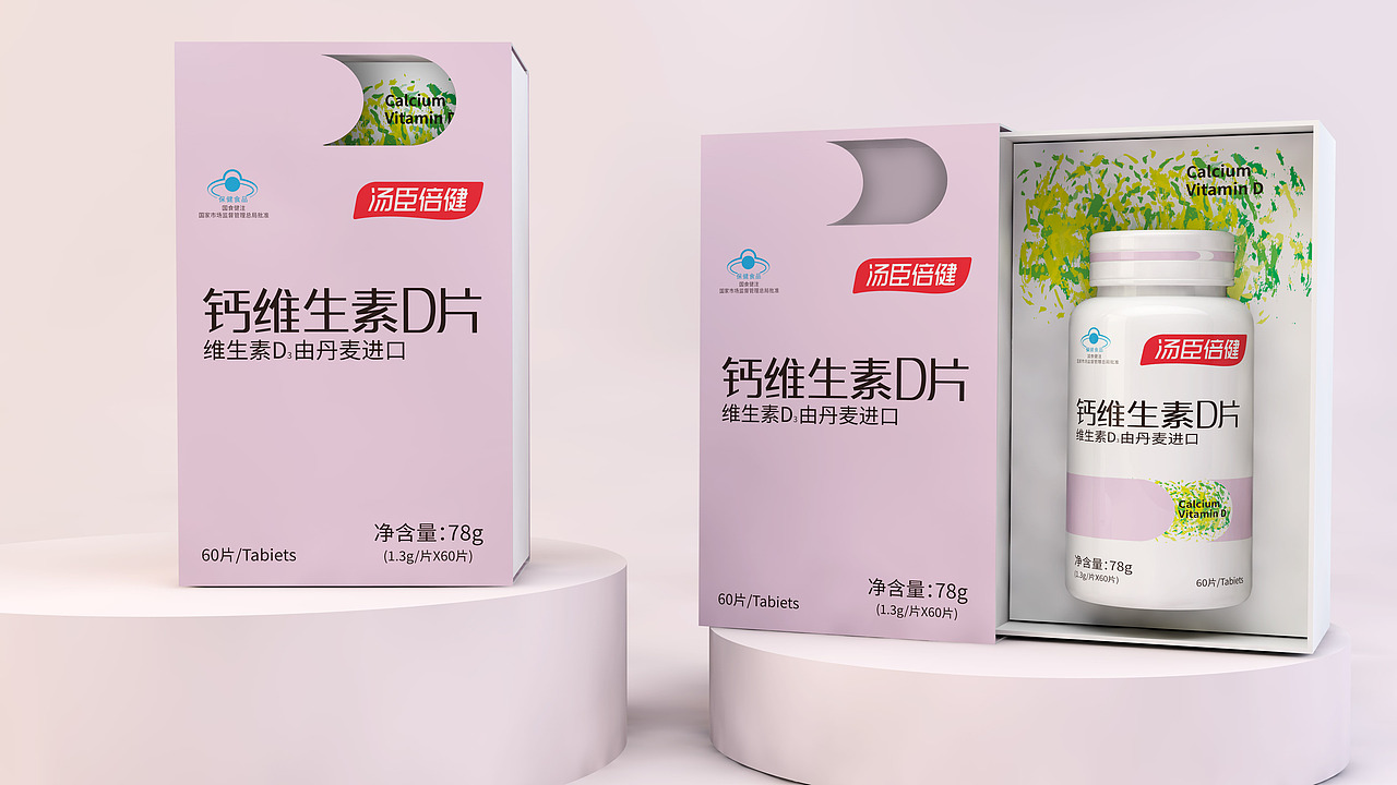 汤臣倍健系列产品包装设计（图ZMjgzMjgyMDQ4） - 生活用品 - 站酷设计师思逸品牌创意设计原创素材 - 站酷ZCOOL