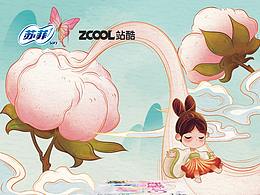 苏菲裸感S | 看得见的丝绸般触感——《棉如丝絮》