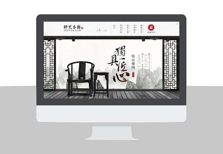 中国风古典家具太师椅，电子商务，首页（图ZNDQwNjY2MzI=） - 电商 - 站酷设计师183707041原创素材 - 站酷ZCOOL
