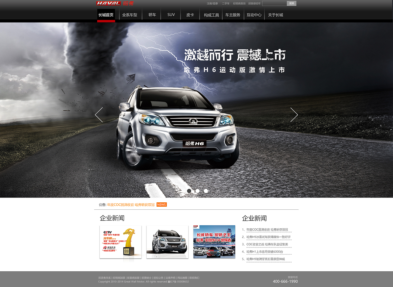 激越而行（图ZNzYzNjU1MDg=） - 企业官网 - 站酷设计师qianxi0824原创素材 - 站酷ZCOOL