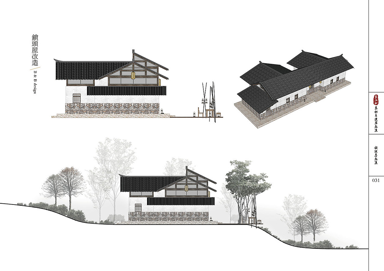 【灵江村古建筑改造】 #青春答卷2017#