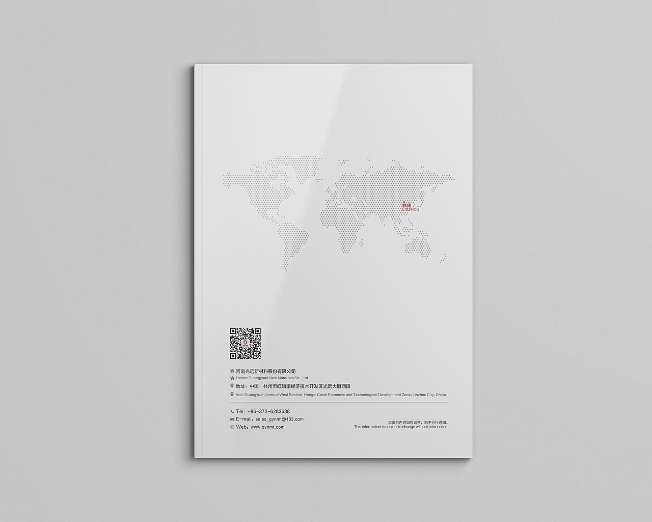 企业画册修改稿