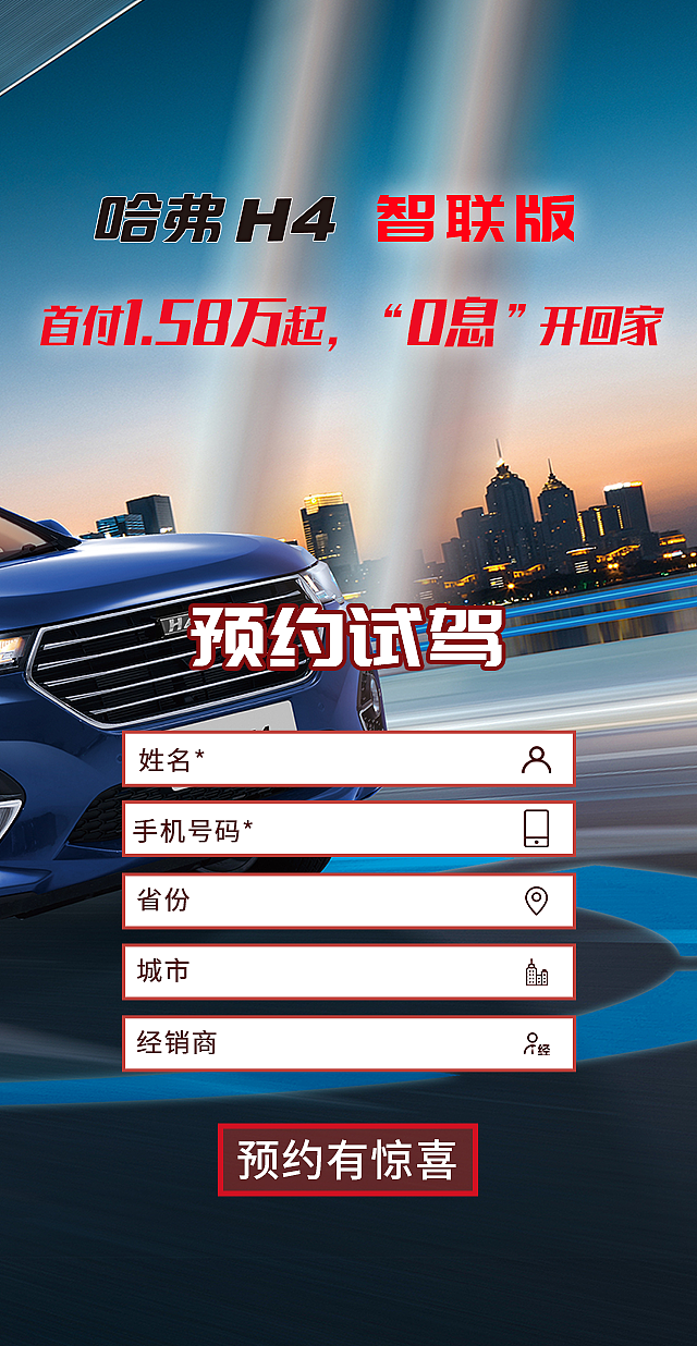 哈弗H4（喜马拉雅）H5设计（图ZMTM4MTA4NDg0） - 游戏/娱乐 - 站酷设计师Jack_CN原创素材 - 站酷ZCOOL