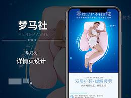 孕妇枕