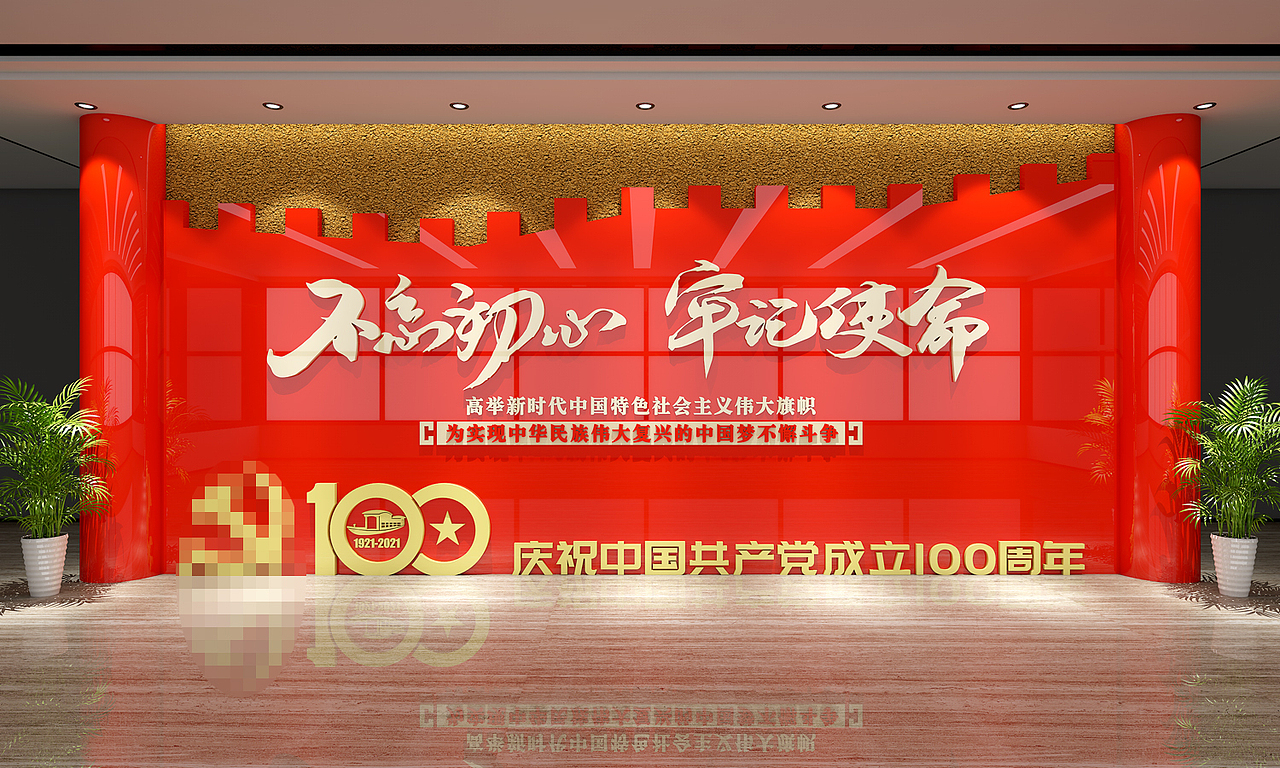 党建 党建形象墙 党建文化墙 党建展馆 党建展厅