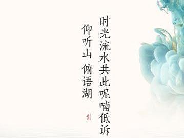 仰听山，俯语湖，是怎么样的一种天地（个人主页-ZMjk2MDYwNjA=） - 移动端网页 - 站酷设计师一九创意品牌设计原创素材 - 站酷ZCOOL