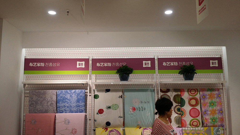 寞谷韩购品牌设计