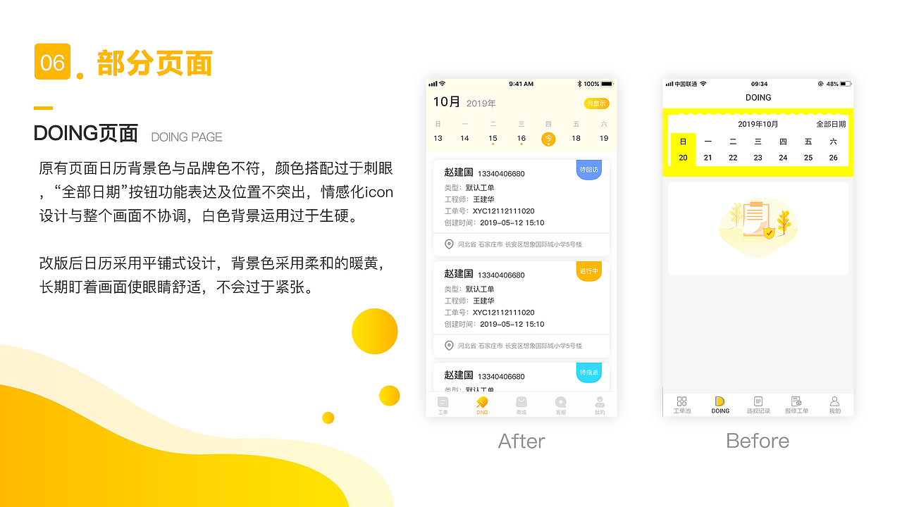 B端appUI升级改版（图ZMjM5NDY2MjQw） - APP界面 - 站酷设计师两只羊羊羊原创素材 - 站酷ZCOOL