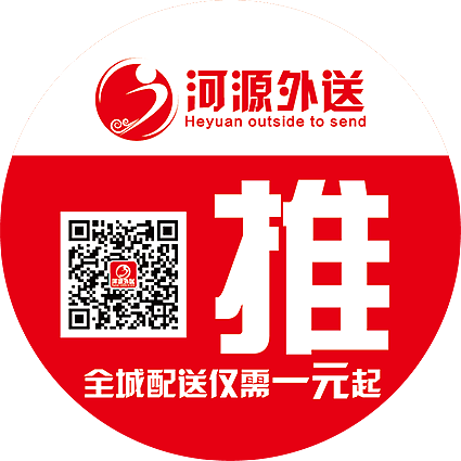 河源外送标识（原创）（图ZNzIwODcxMDg=） - Logo - 站酷设计师张晓洁原创素材 - 站酷ZCOOL