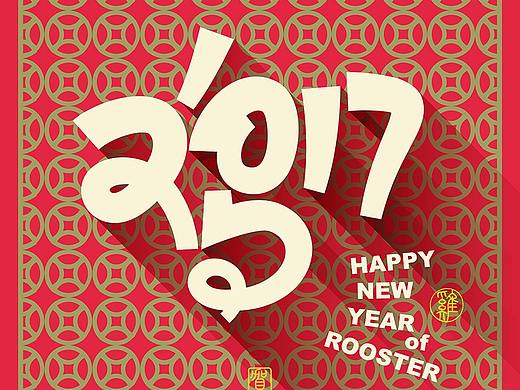 “2017”和“鸡”