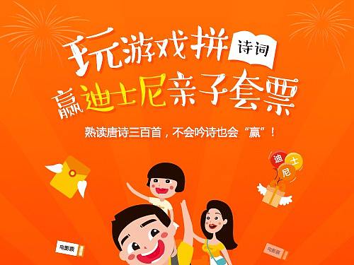 《猜诗词》微信活动