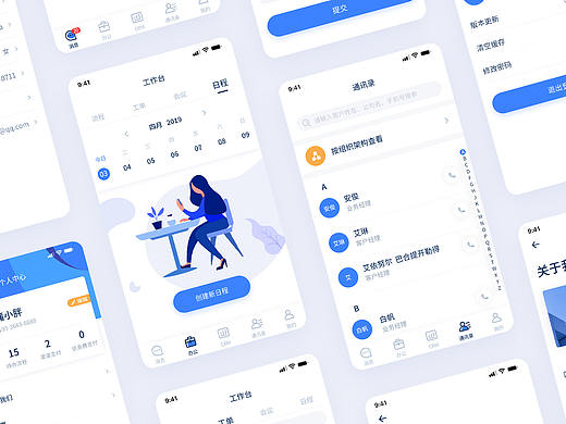 OA系统APP