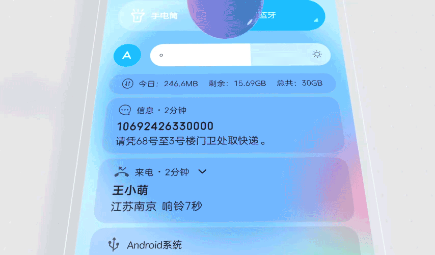 中兴手机界面ui系统更新创意短片（图ZMjU1MjQxNTk2） - Motion Graphic - 站酷设计师魔境视觉工作室原创素材 - 站酷ZCOOL