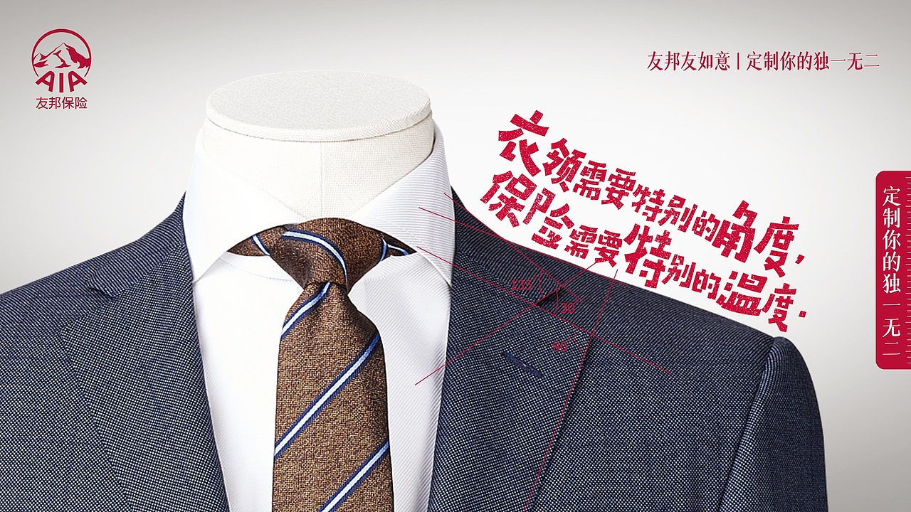 友邦保险-宣传物料