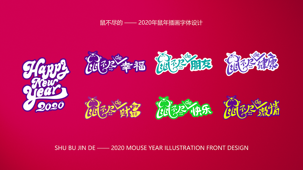 2020庚子年|数（鼠）不尽系列插画（图ZMjcyMjU3OTU2） - 商业插画 - 站酷设计师泽沐插画原创素材 - 站酷ZCOOL