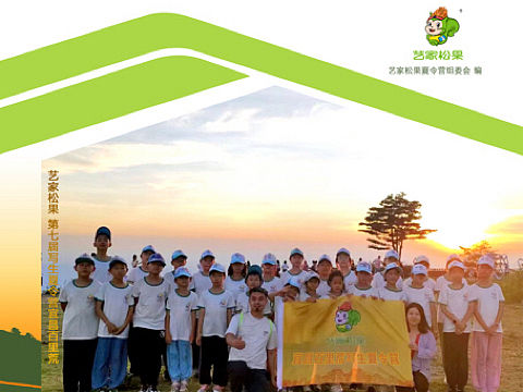 2022年艺家松果·第七届写生夏令营宜昌百里荒站