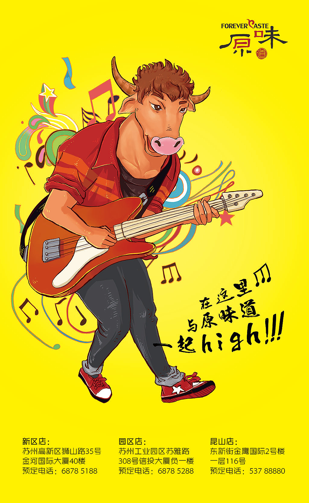 原味道插画海报（图ZMzYyOTQ2MDA=） - 商业插画 - 站酷设计师HongbooO原创素材 - 站酷ZCOOL