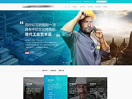 地方特色网站设计